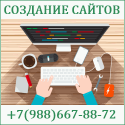 Создание сайтов Северская